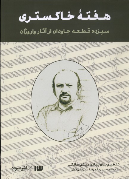 هفته خاکستری