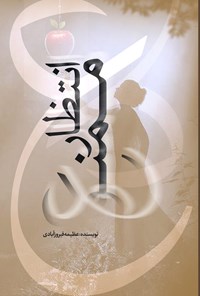 انتظار ممنوع