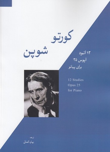 کورتو شوپن