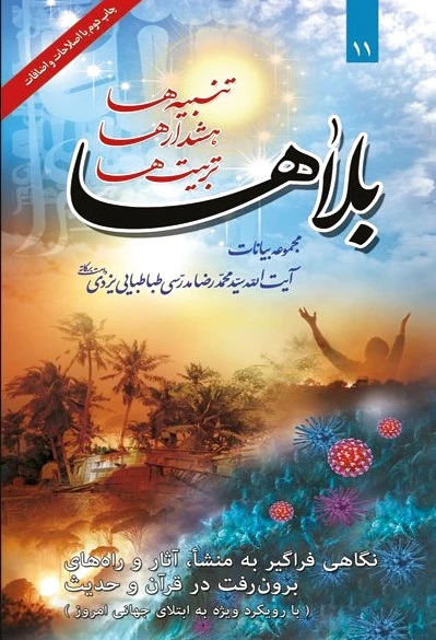 بلاها