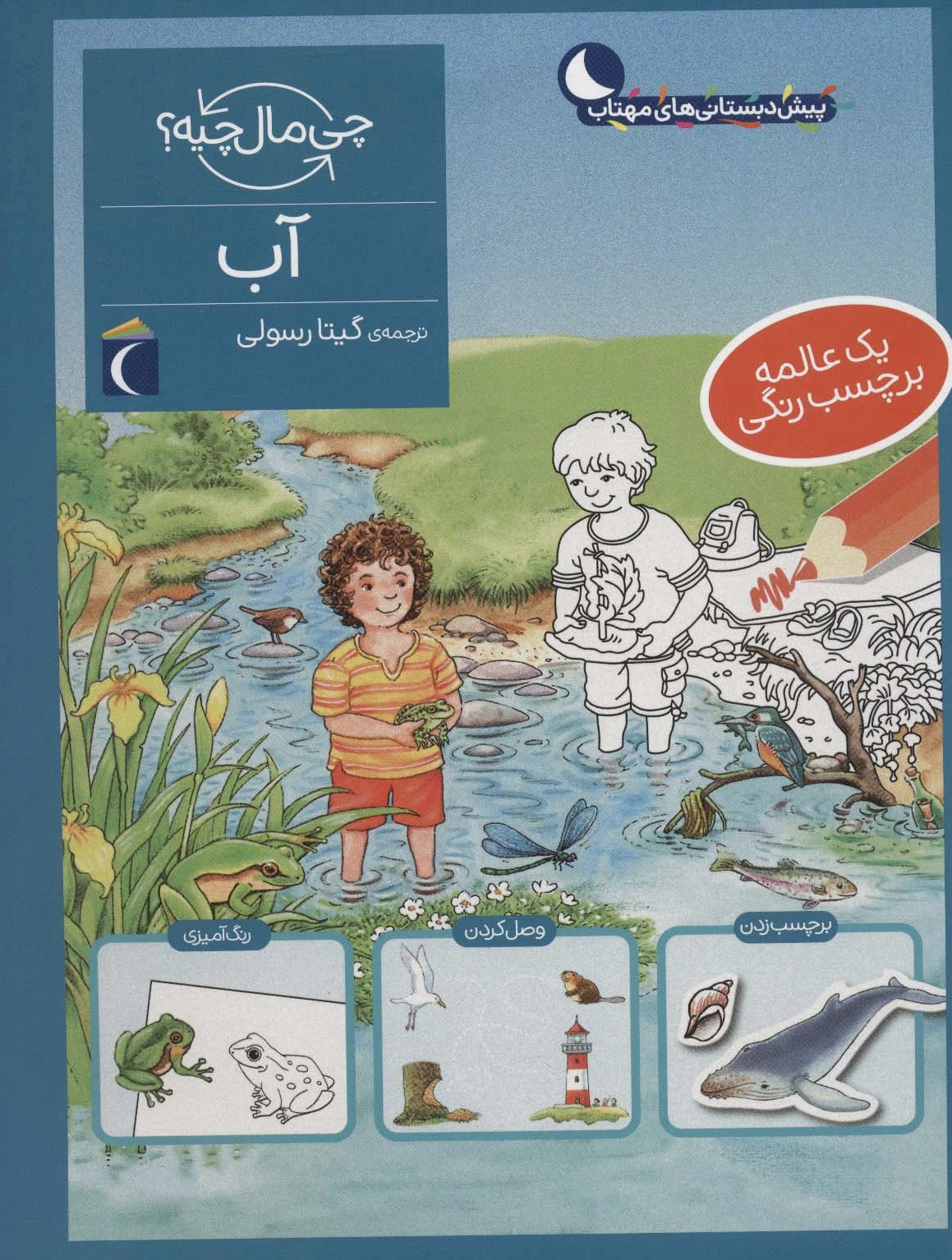 آب