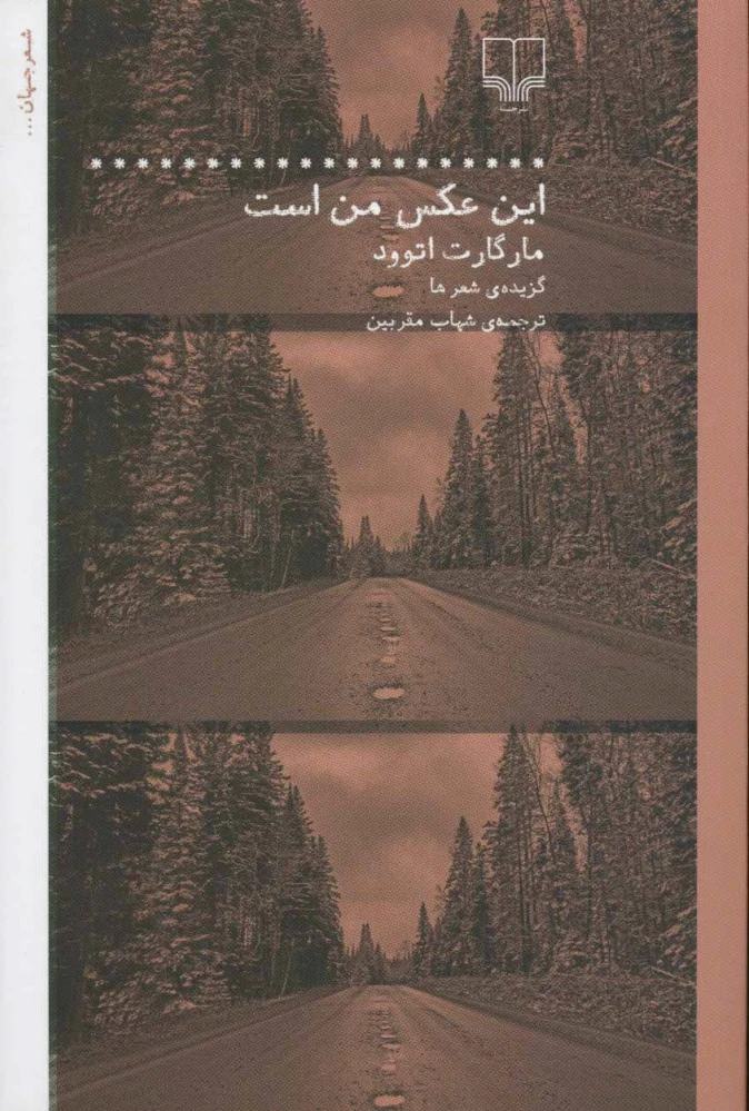 این عکس من است