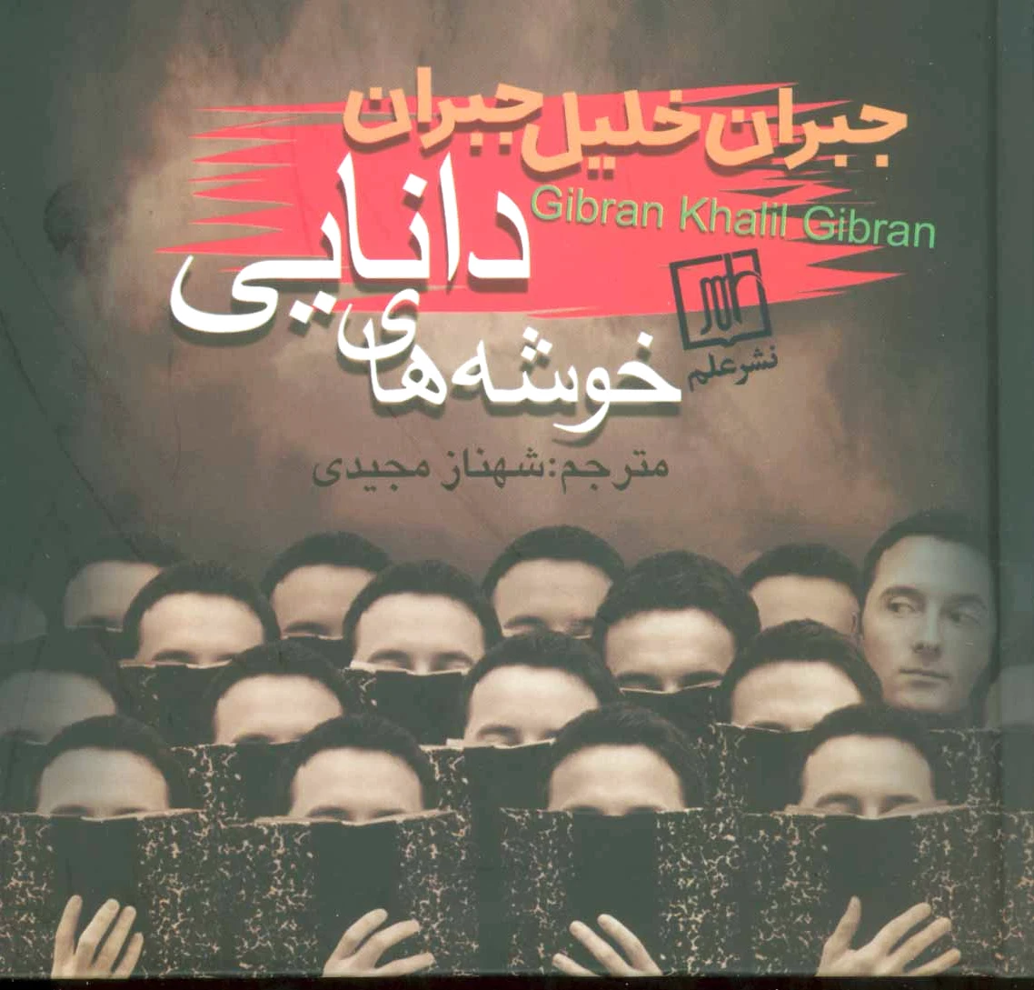 خوشه های دانایی