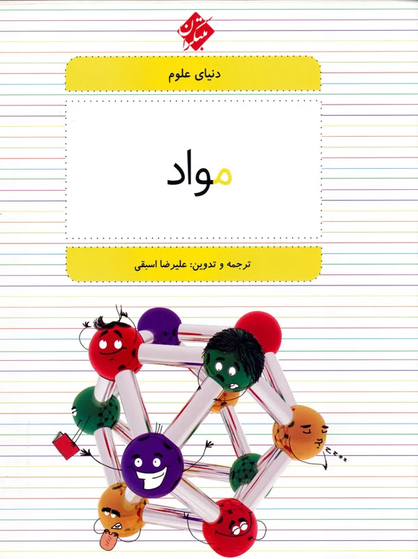 مواد