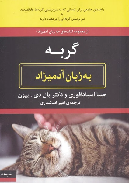 گربه