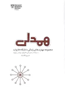 همدلی