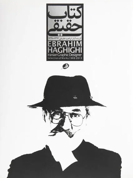 حقیقی