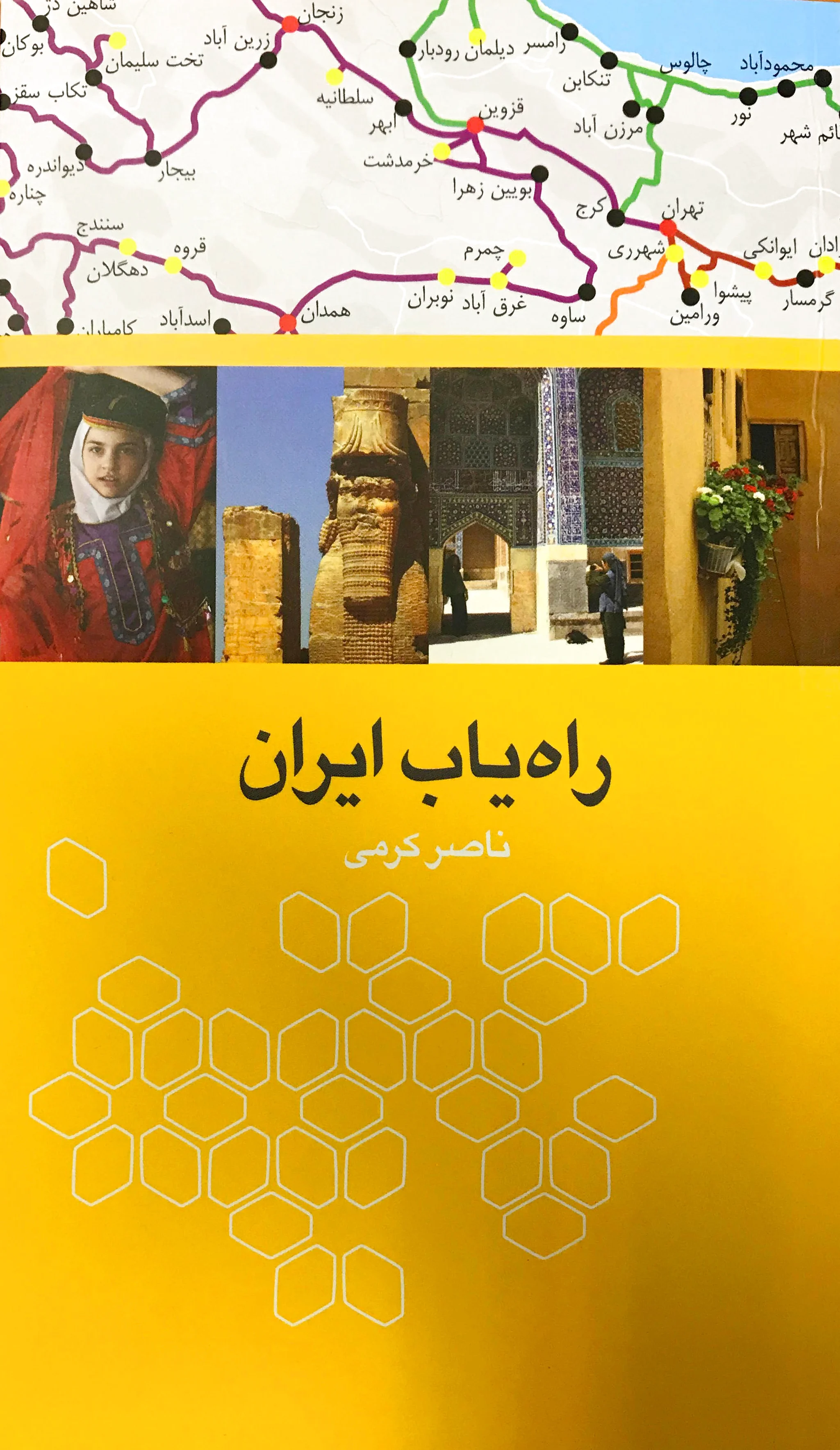 راه یاب ایران