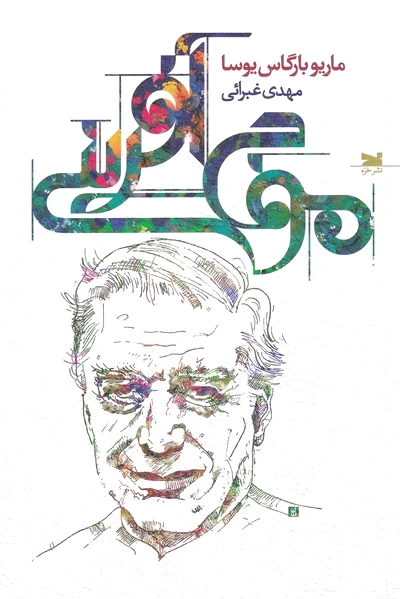 موج آفرینی