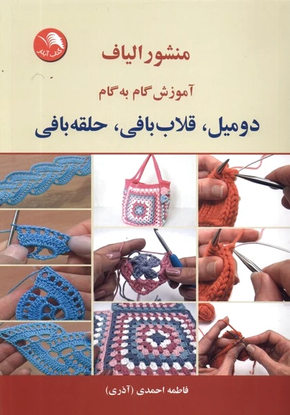 منشور الیاف