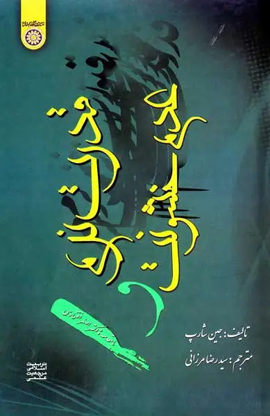 قدرت نرم و عدم خشونت