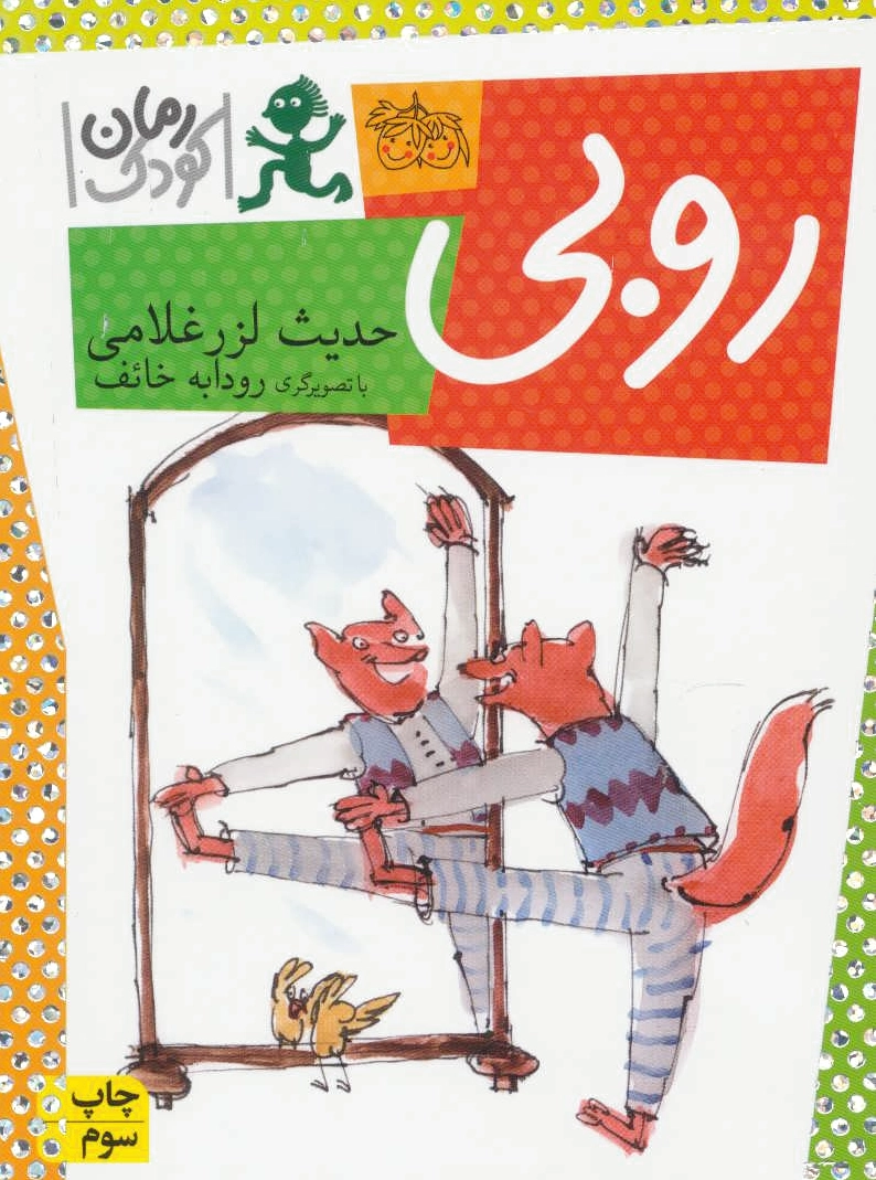 روبی