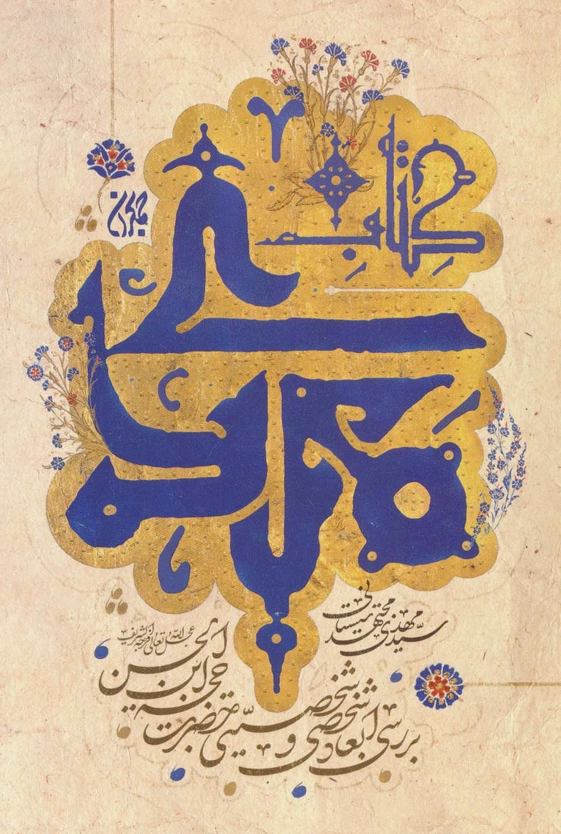 مهدی