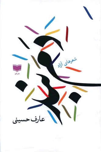 دم بند