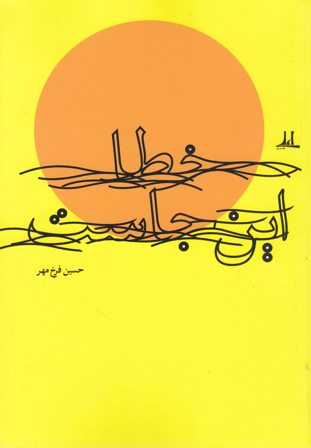 خطا این جاست