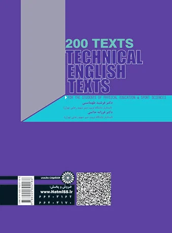 متون تخصصی انگلیسی