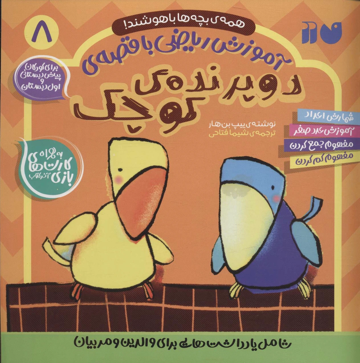دو پرونده ی کوچک
