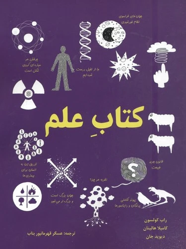 علم