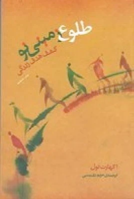طلوع زمینی نو