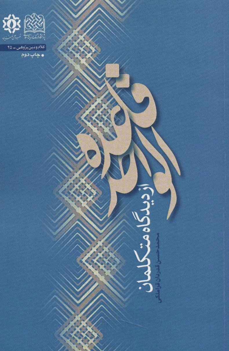قاعده الواحد