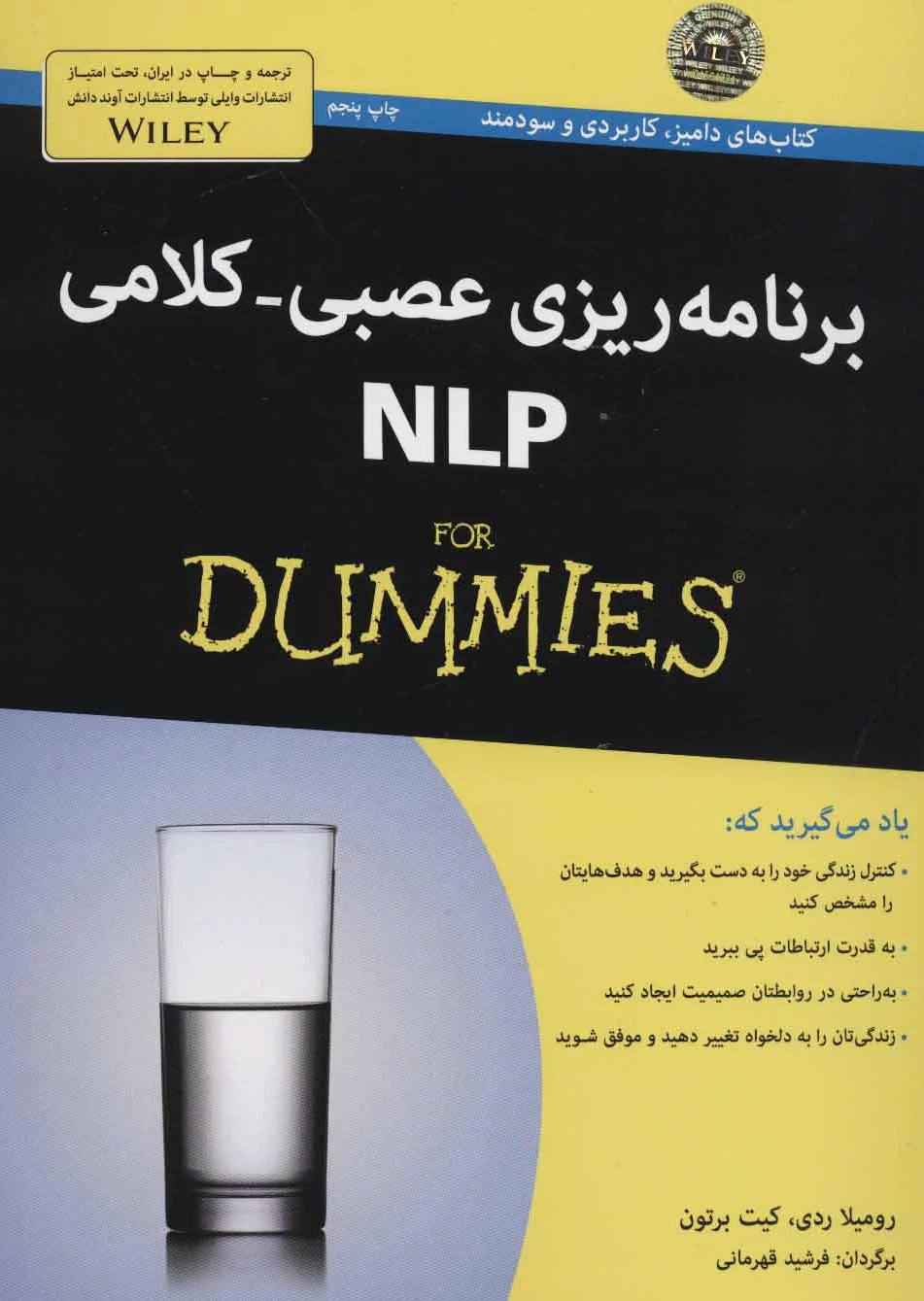برنامه ریزی عصبی-کلامی