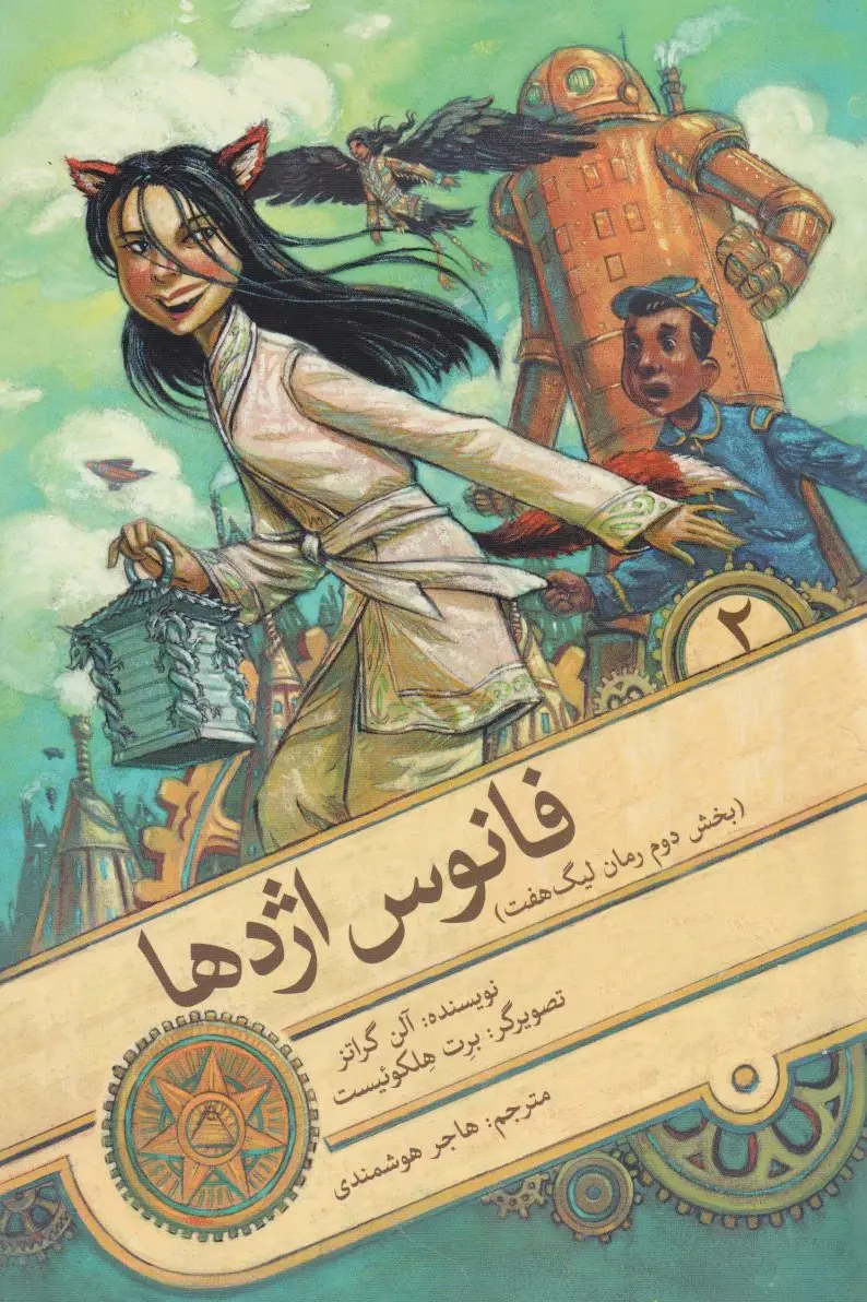 فانوس اژدها