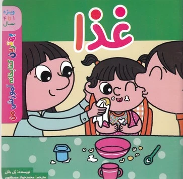 غذا