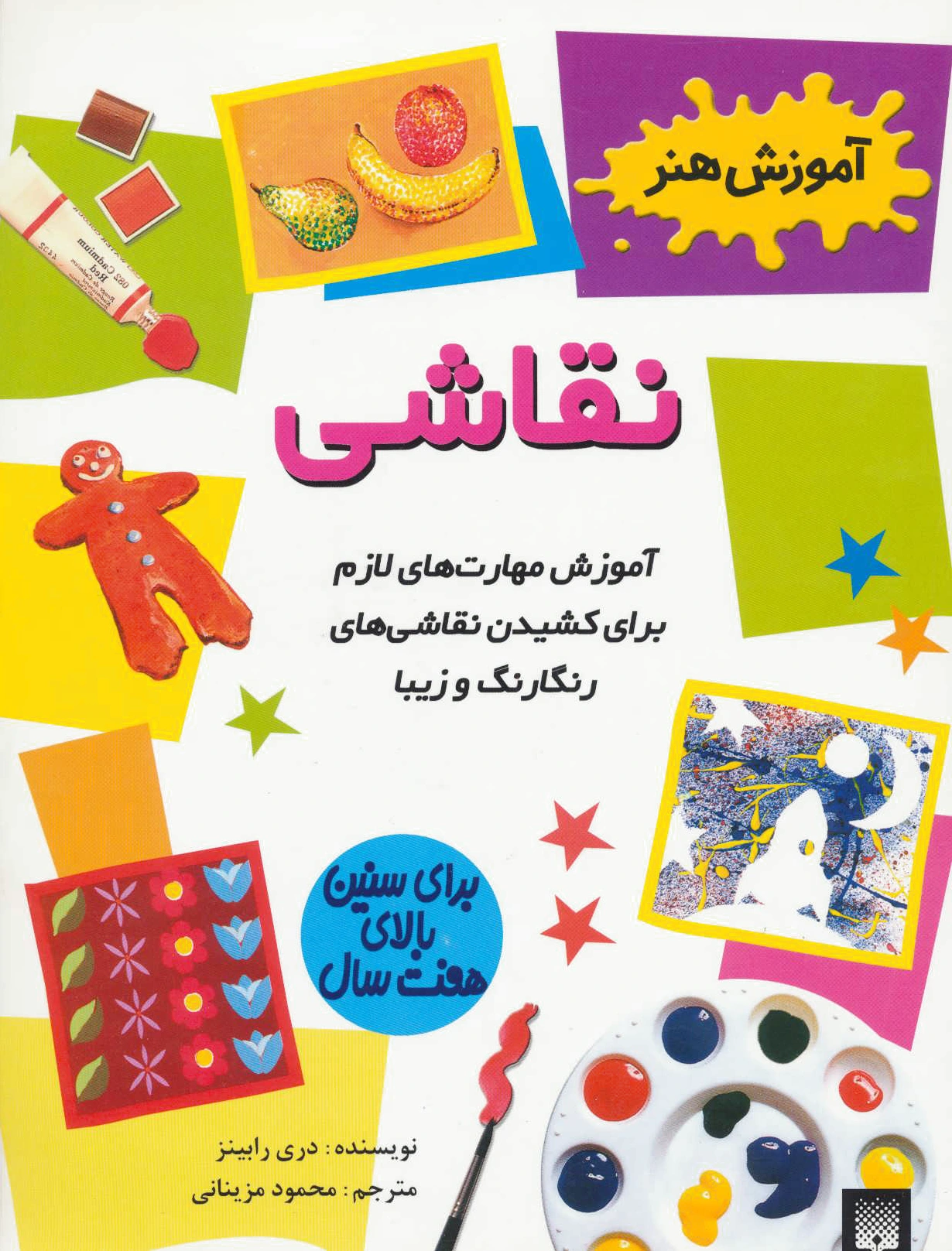 نقاشی