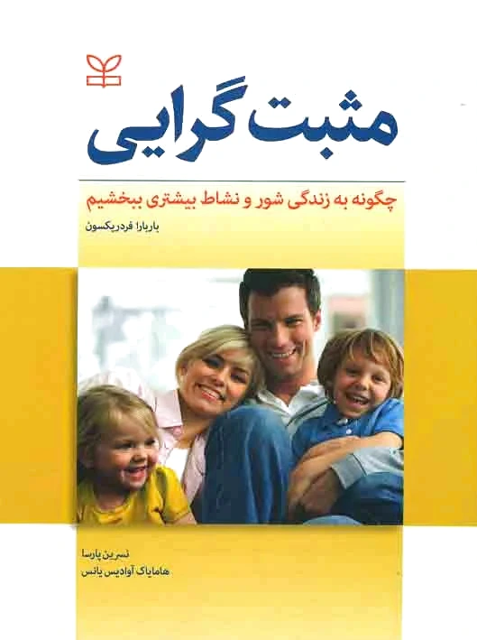 مثبت گرایی