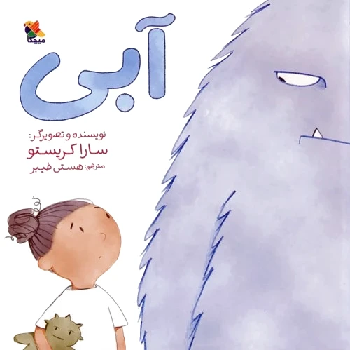 آبی