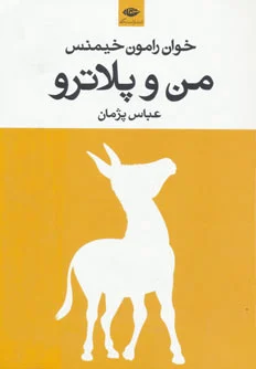 من و پلاترو