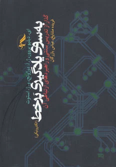 به سوی یادگیری برخط