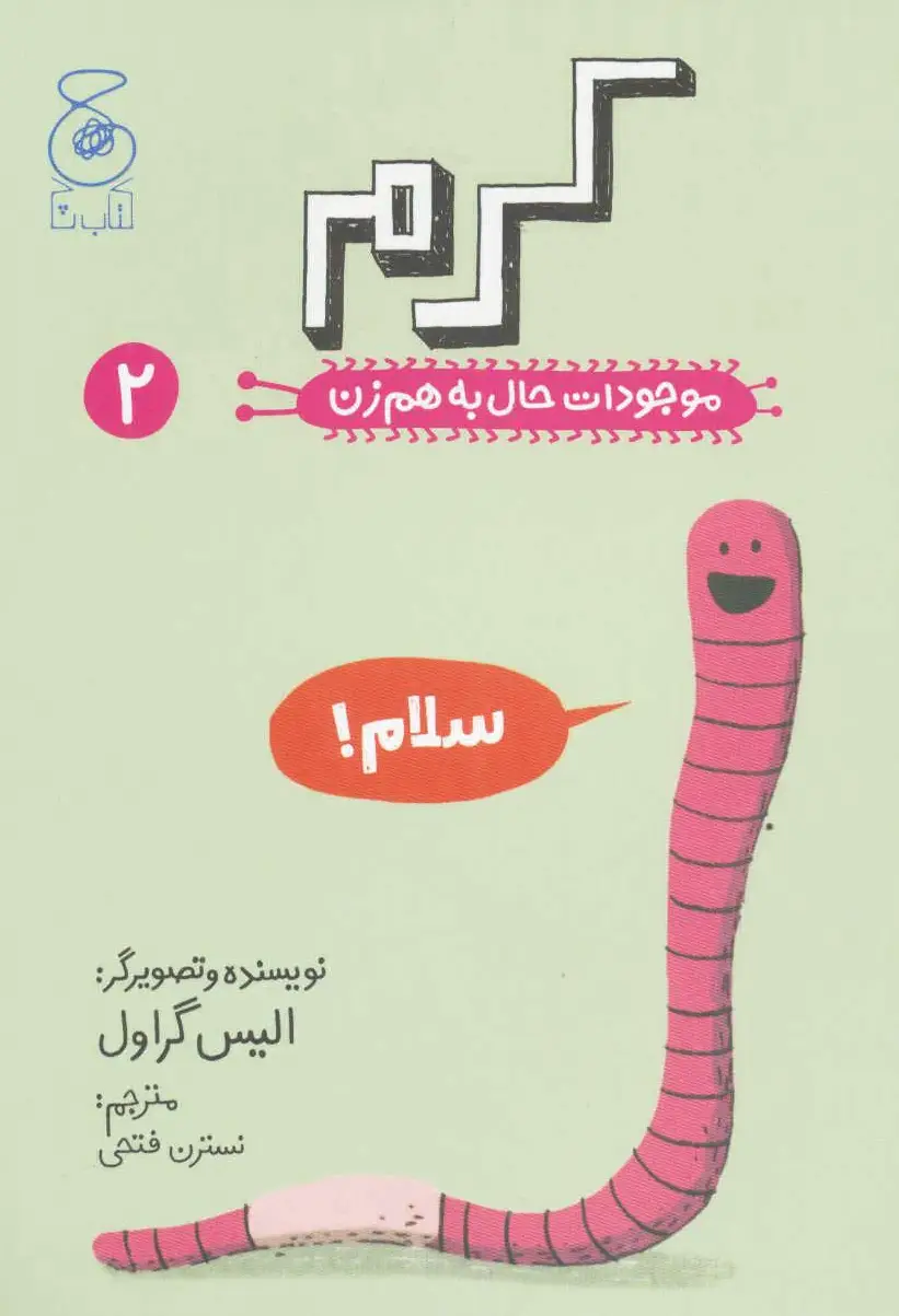 کرم