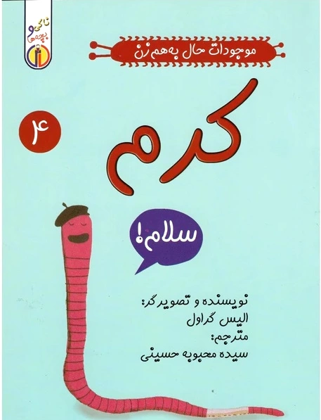 کرم
