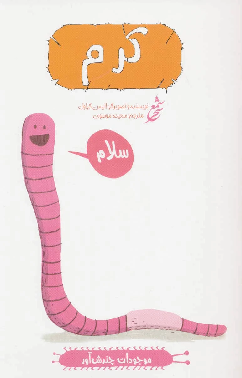 کرم