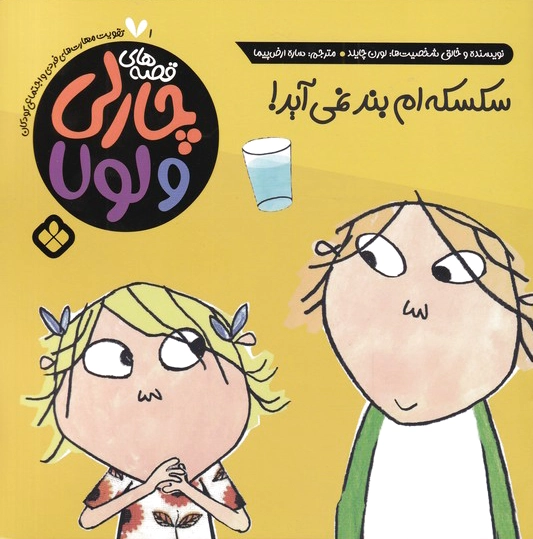 سکسکه ام بند نمی آید