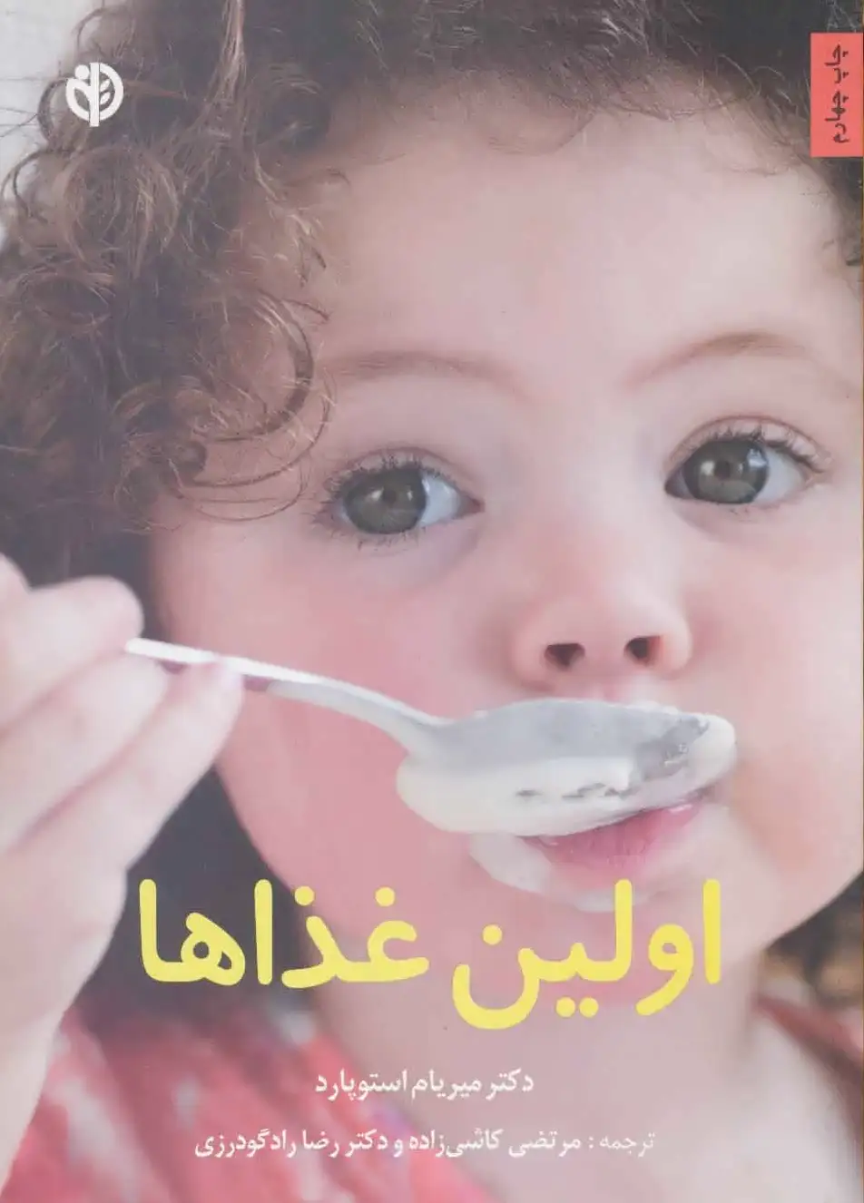 اولین غذاها