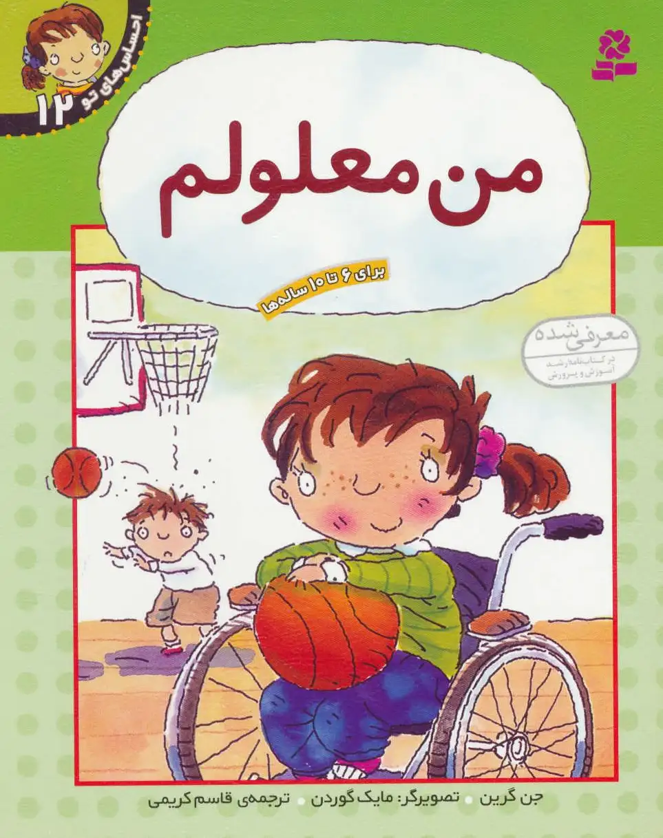 من معلولم