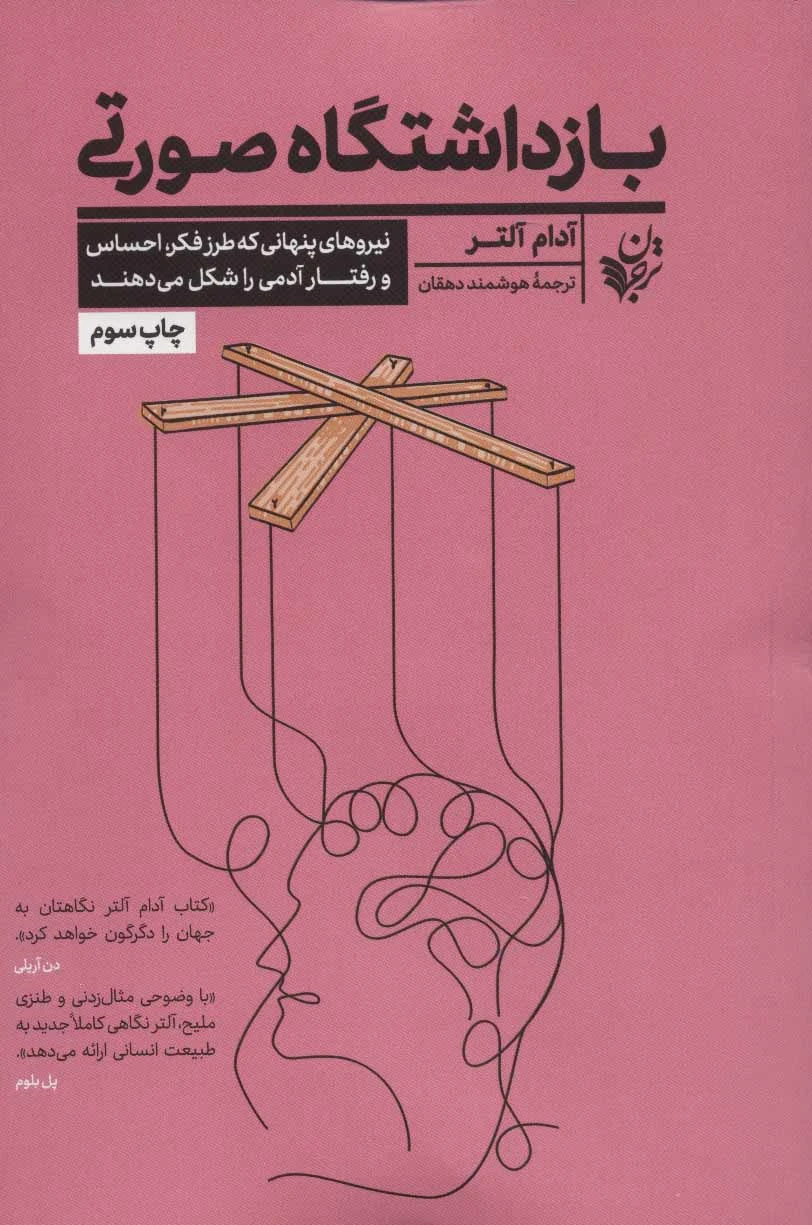 بازداشتگاه صورتی