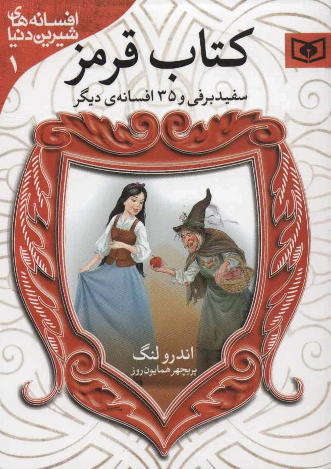 قرمز