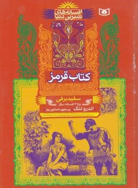 قرمز