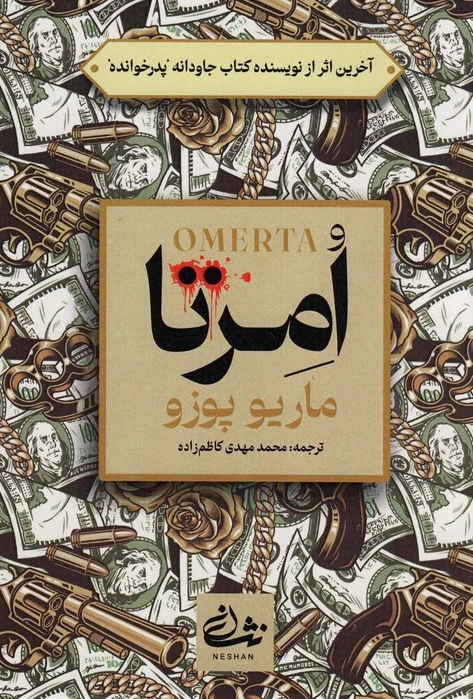 امرتا