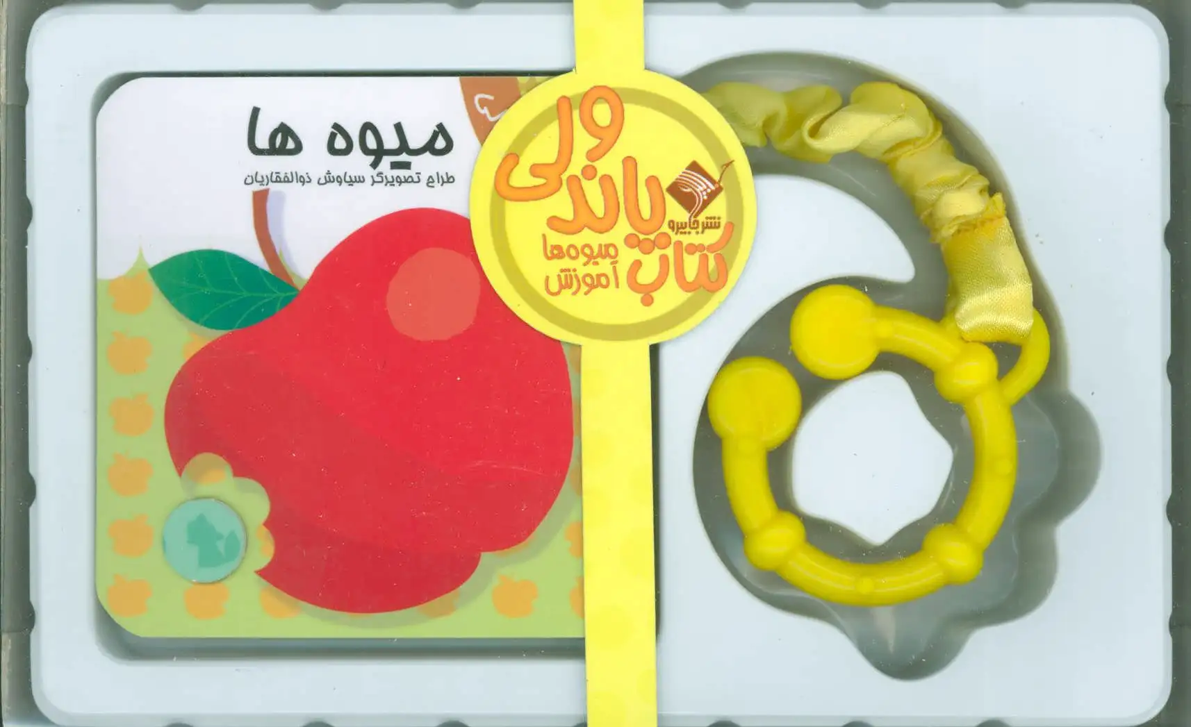 پاندولی