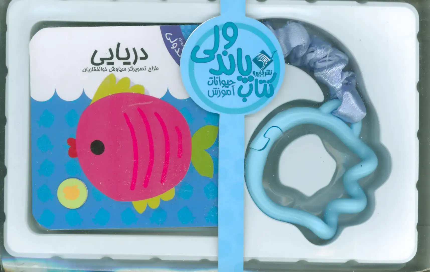 پاندولی
