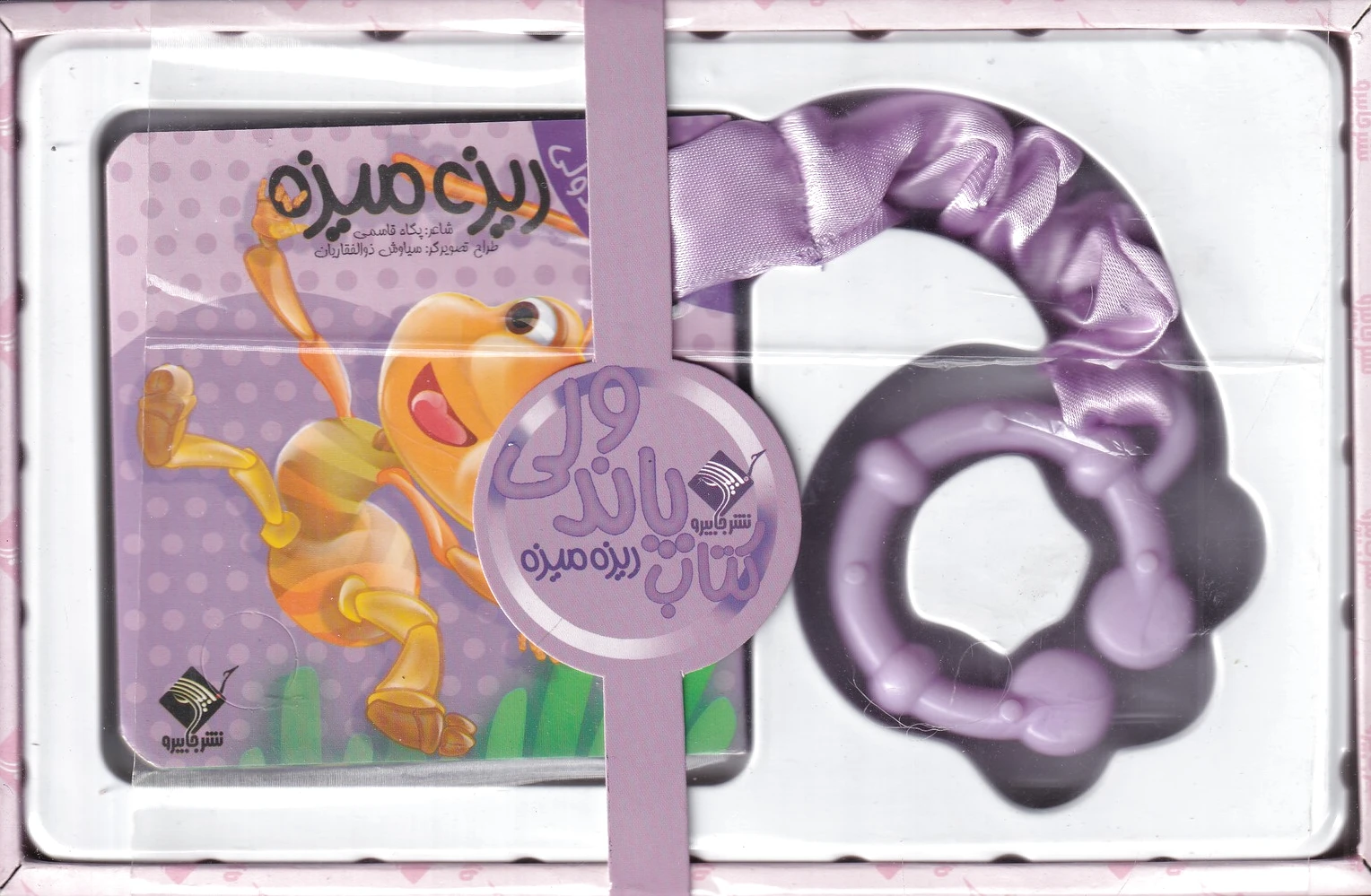 پاندولی