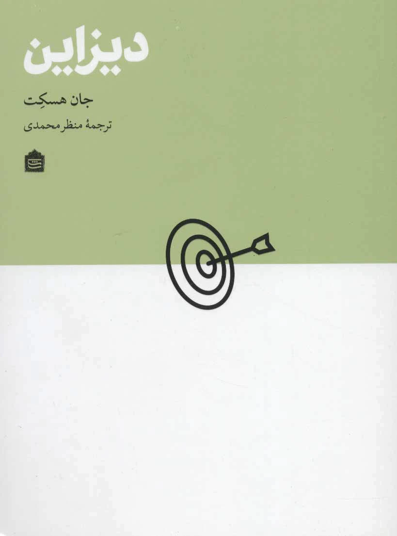 دیزاین
