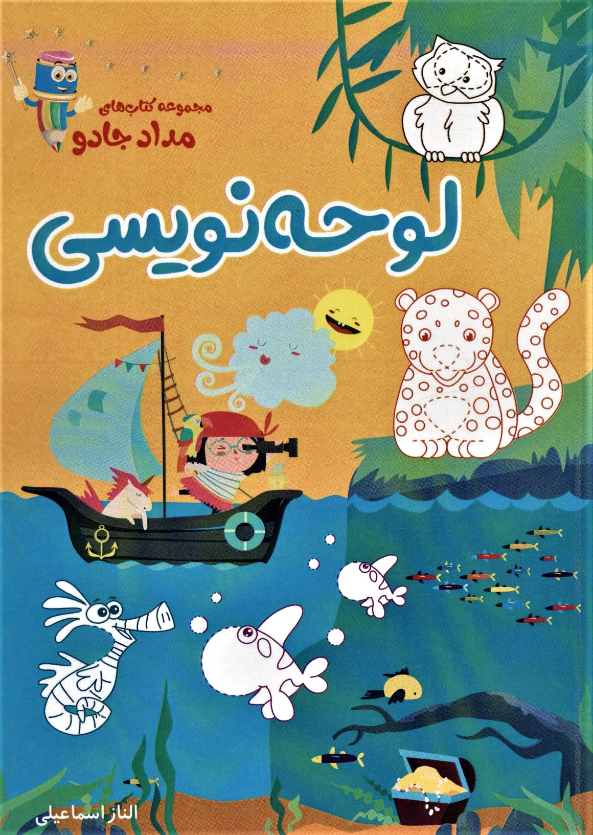 لوحه‌نویسی