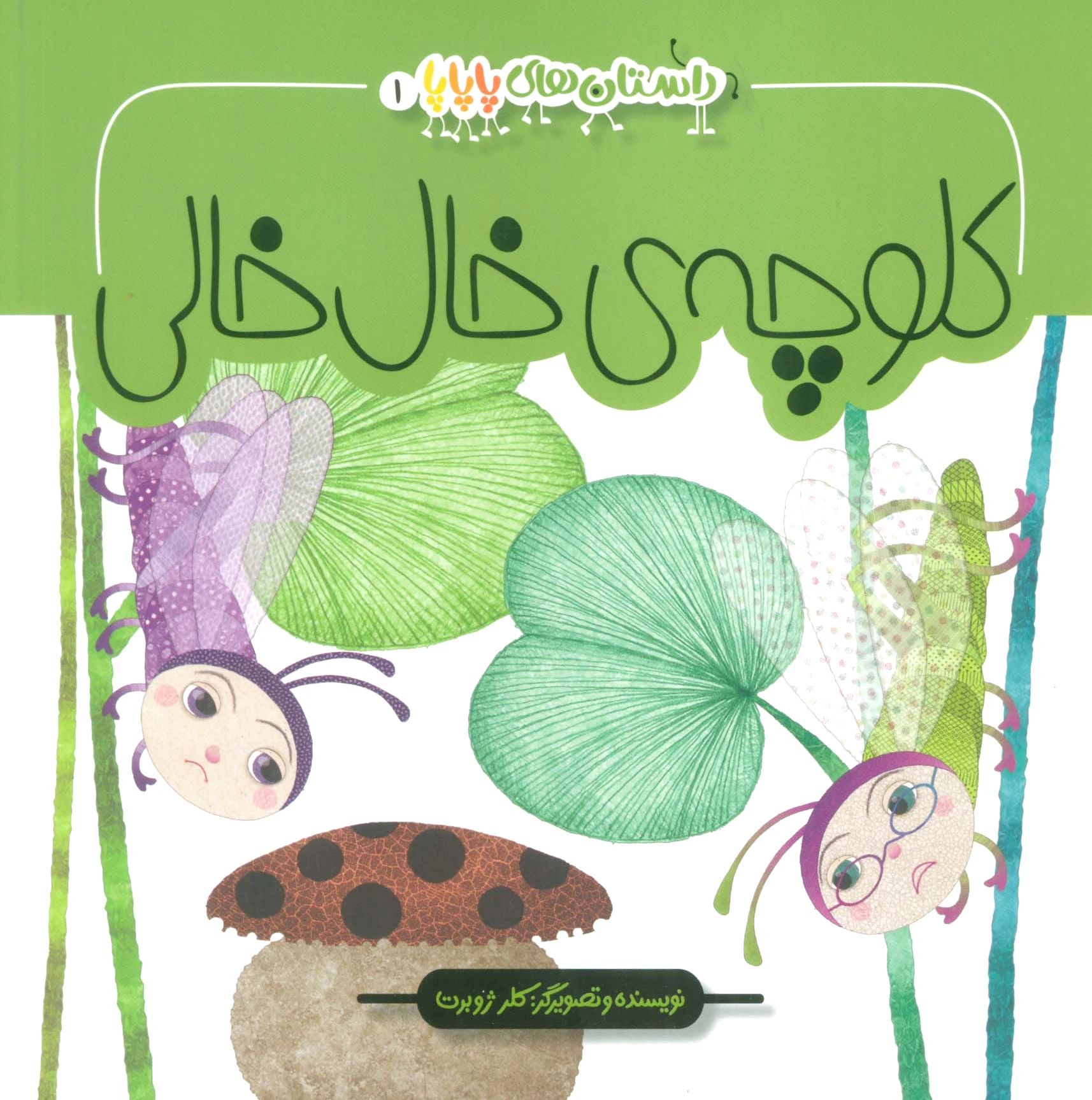 کلوچه ی خال خالی