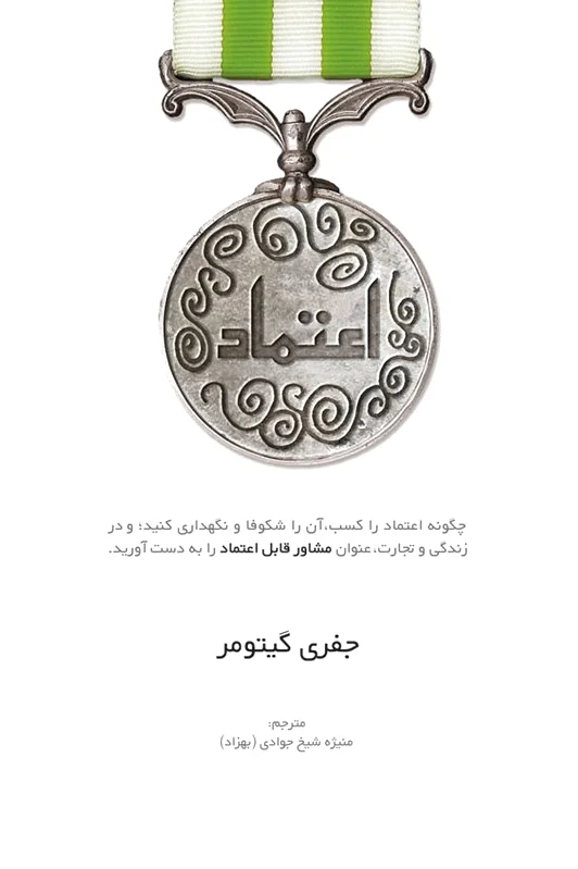 اعتماد