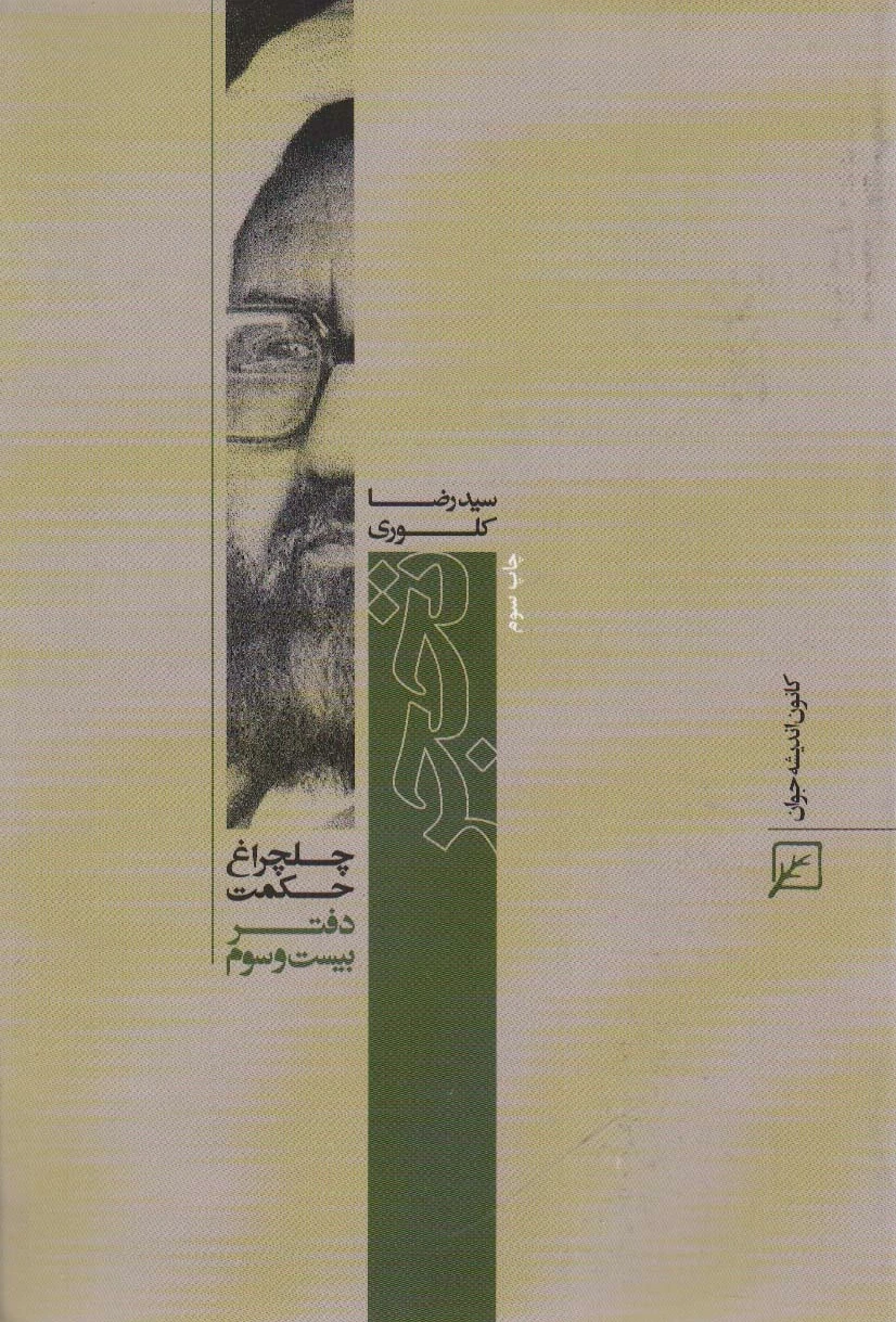 تحجر